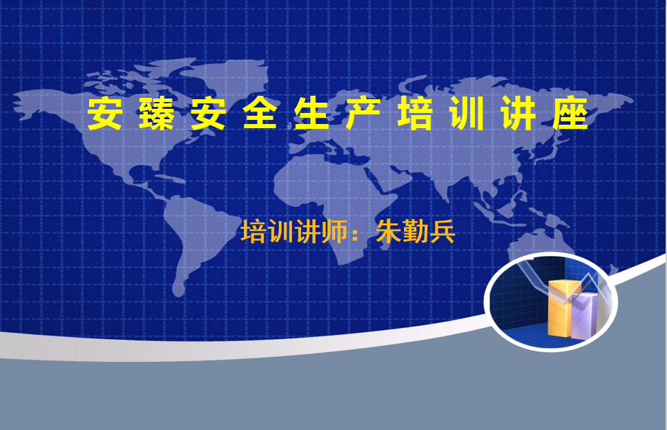 講安全不離口，講規(guī)章規(guī)章不離手(圖1)