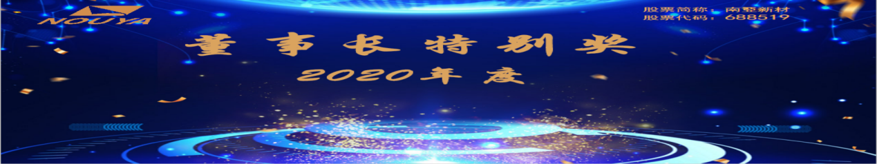 拼搏締造戰(zhàn)績，協(xié)同成就未來(圖18)