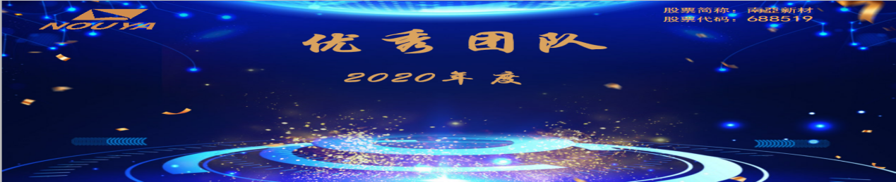 拼搏締造戰(zhàn)績，協(xié)同成就未來(圖15)