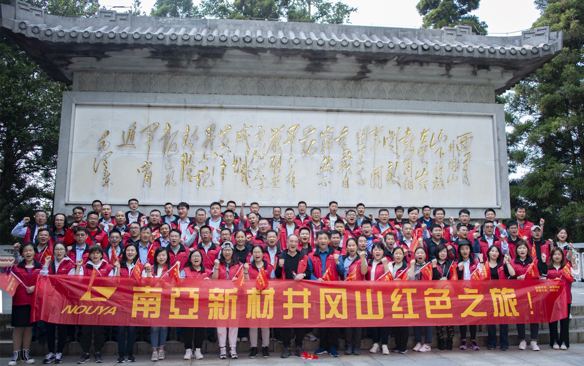 緬懷先烈，學(xué)史明志，勇踐新局(圖1)