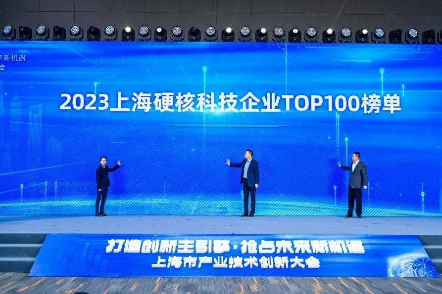 熱烈慶賀｜榮登2023上海硬核科技企業(yè)TOP100強榜單，南亞新材創(chuàng)新實力再獲認(rèn)可！(圖1)